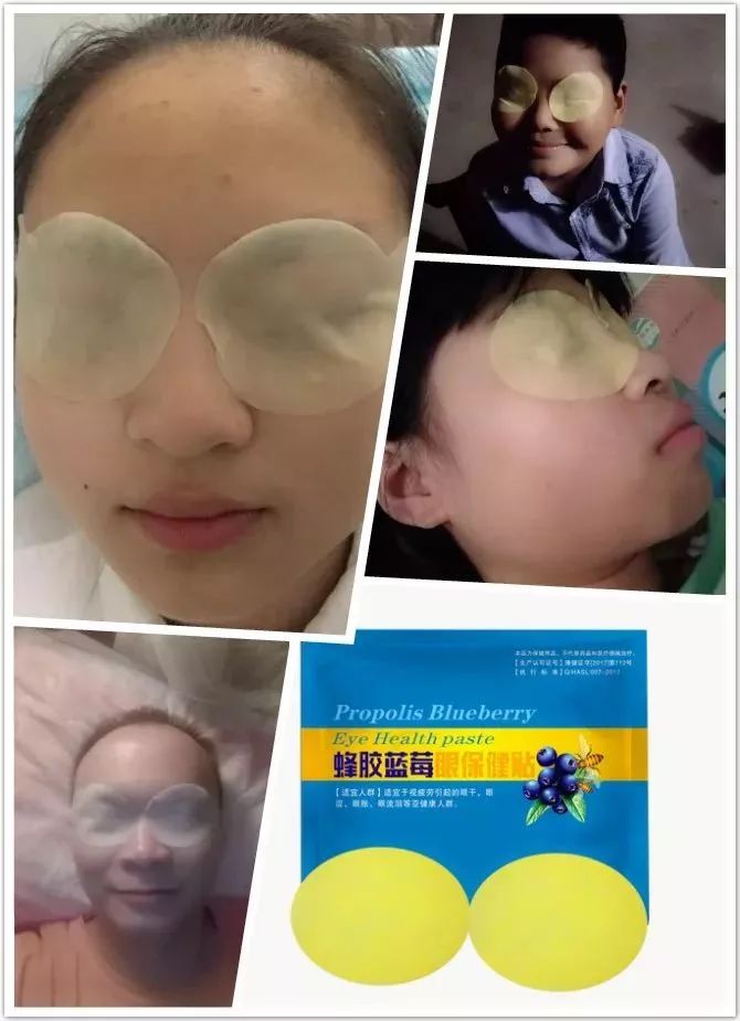 每天眼上敷一片，眼不花看得清，再也不怕近视了，男女老少都爱！