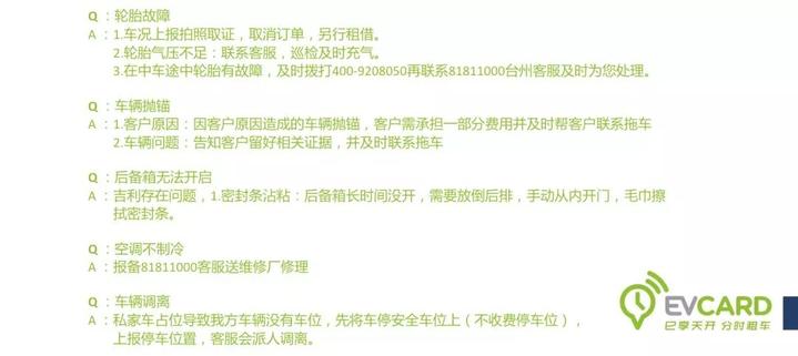 临海共享汽车,临海共享自行车