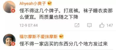 网购的南极人恒源祥为啥这么便宜,南极人恒源祥都是卖吊牌吗