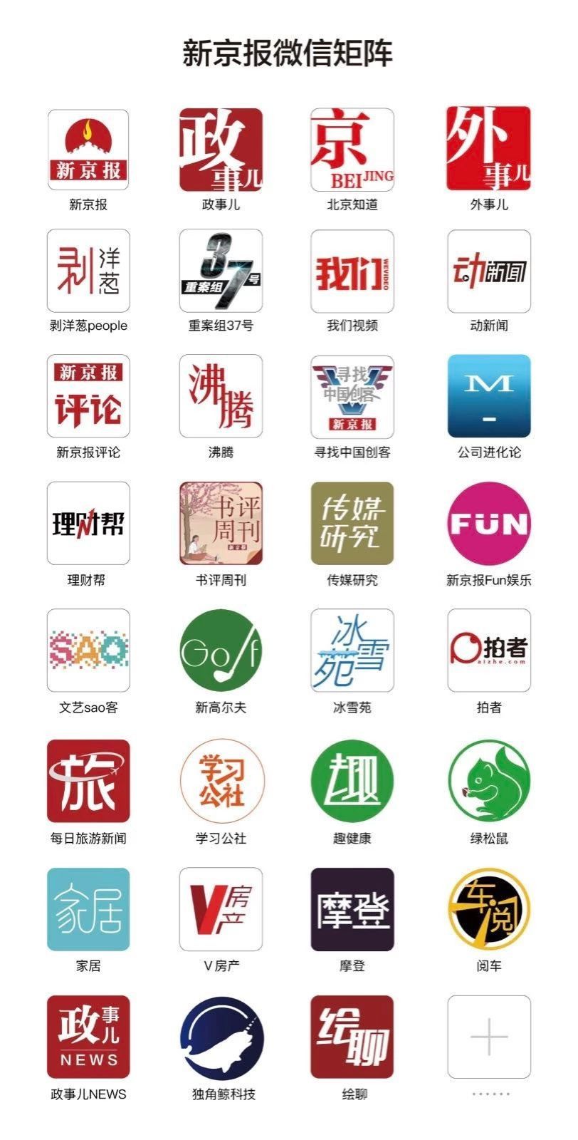 说男童去世因“杀业重”，这所国学学校贩卖了多少糟粕|新京报快评