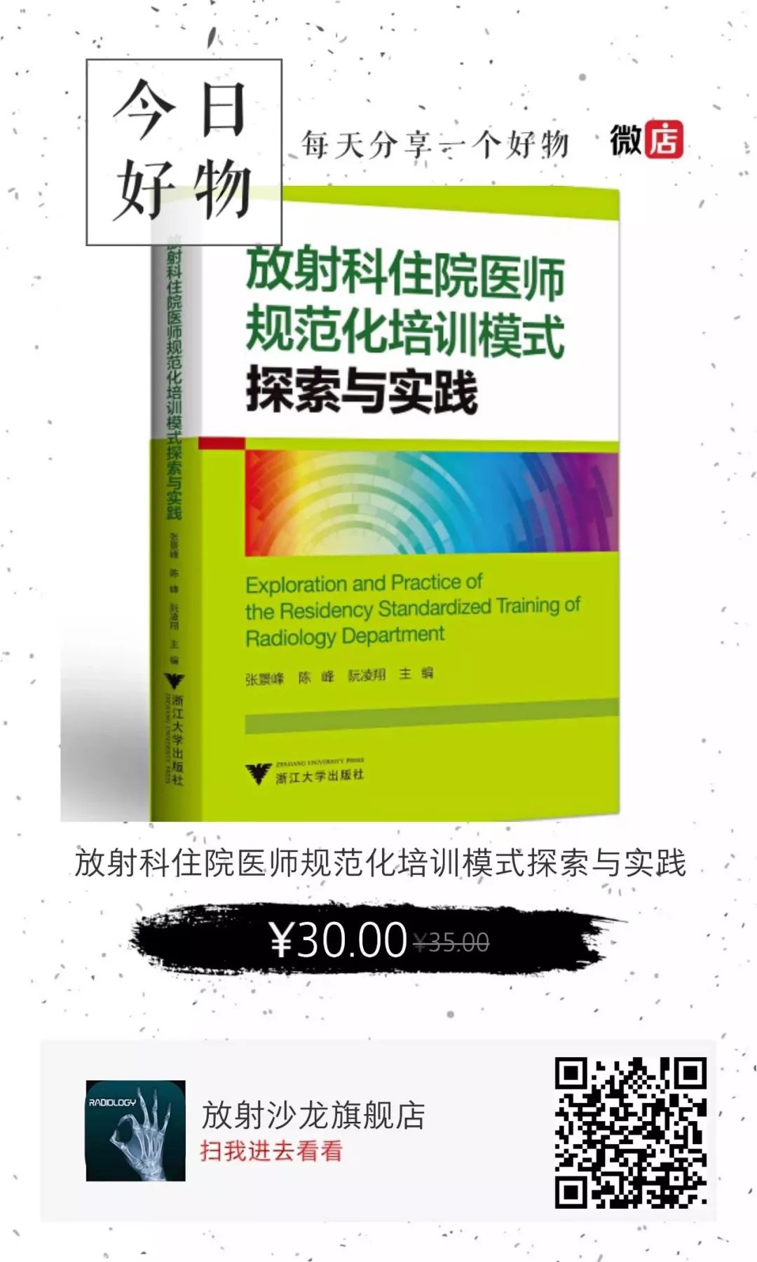 脑血管解剖技巧,脑血管解剖与介入