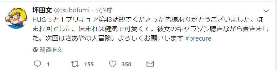 光之美少女最新一期的剧场版,拥抱光之美少女48集