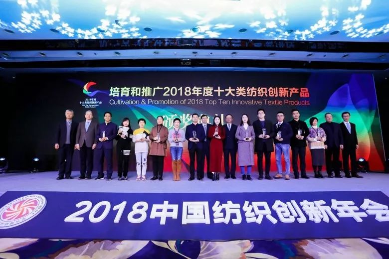 2023中国纺织行业高峰论坛,2021中国纺织创新年会设计峰会