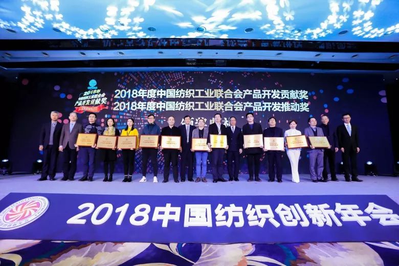 2023中国纺织行业高峰论坛,2021中国纺织创新年会设计峰会