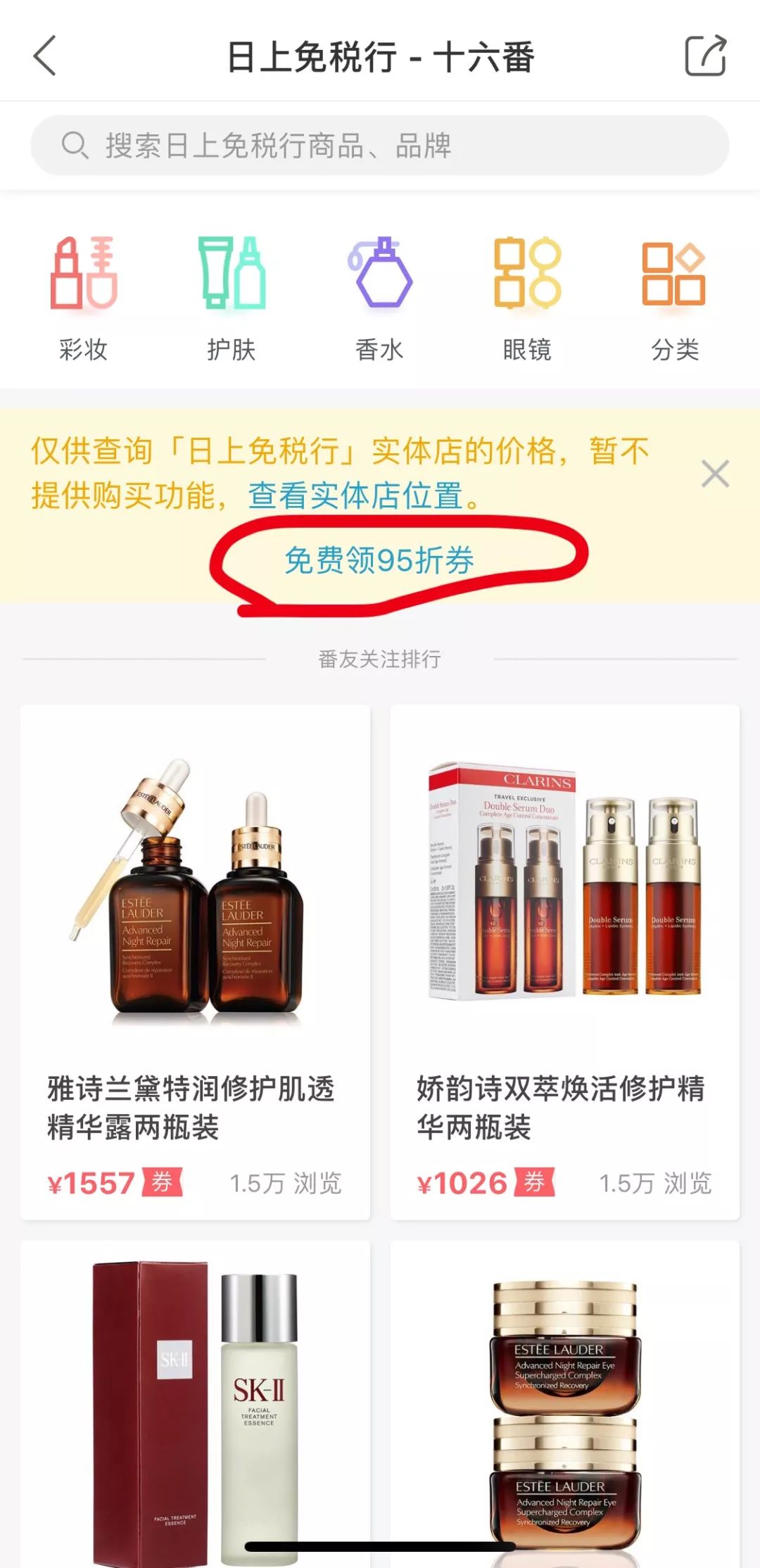 免税领券,三亚免税店折扣券