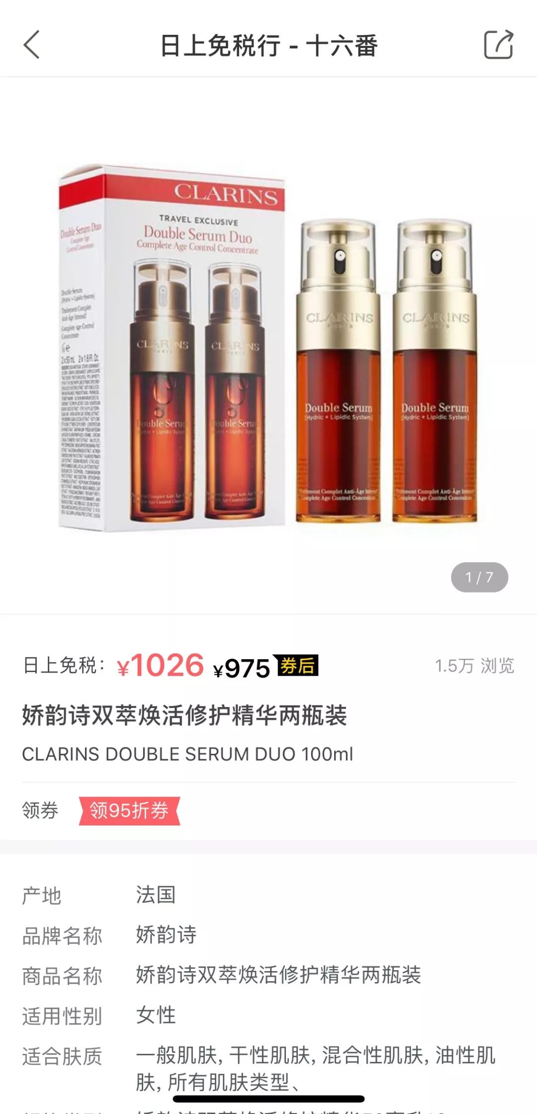 免税领券,三亚免税店折扣券