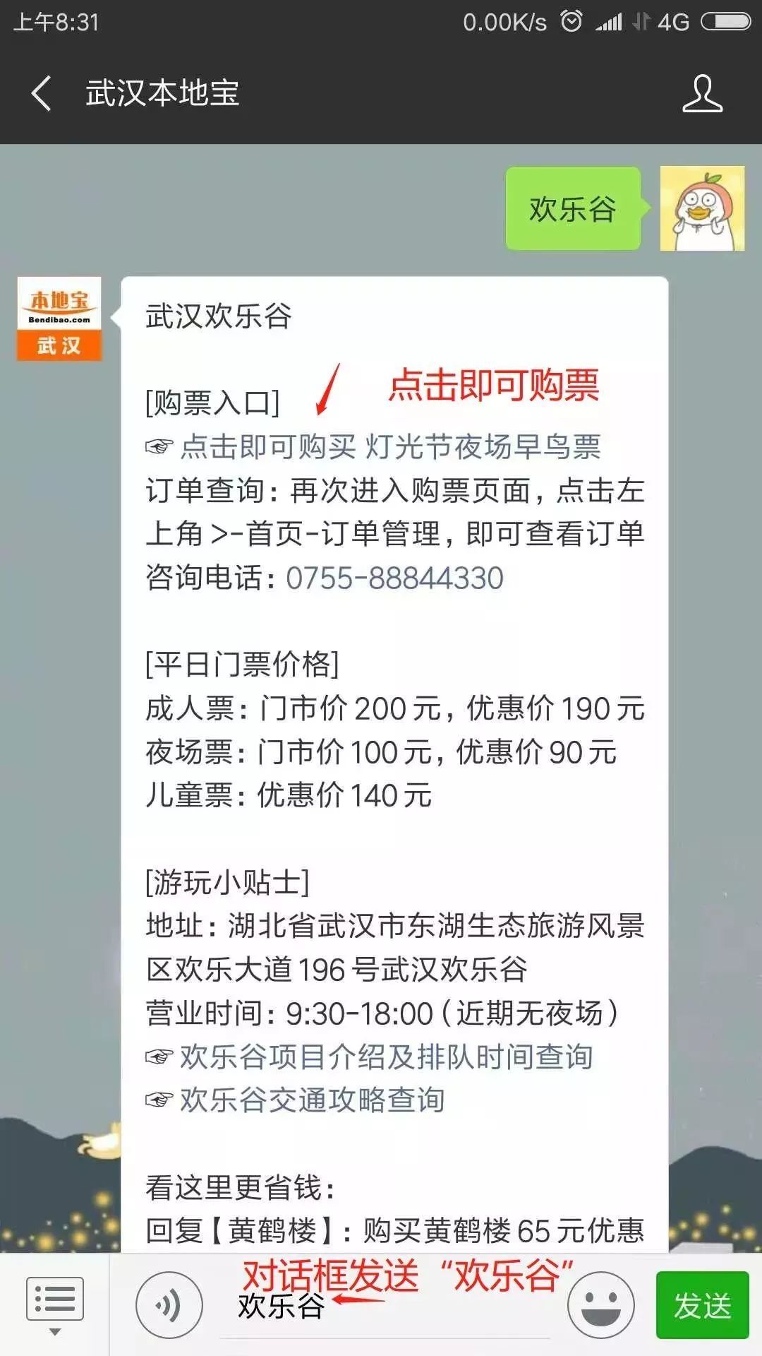 武汉欢乐谷夜场票可以玩几个项目,武汉欢乐谷灯光节早鸟票