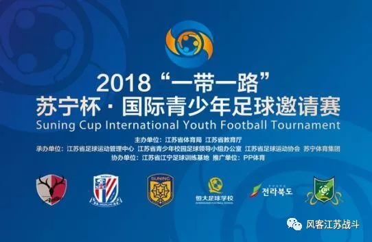 苏宁赛程足协杯,苏宁最新比赛结果