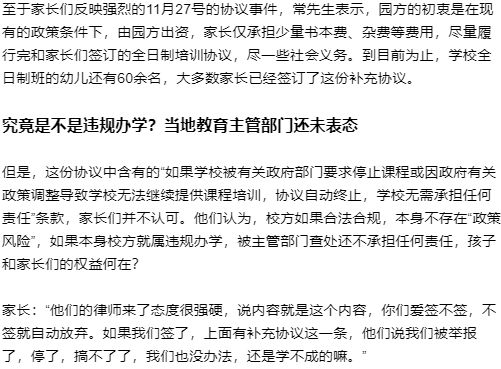 苏州培训机构被查,苏州教育培训机构被查