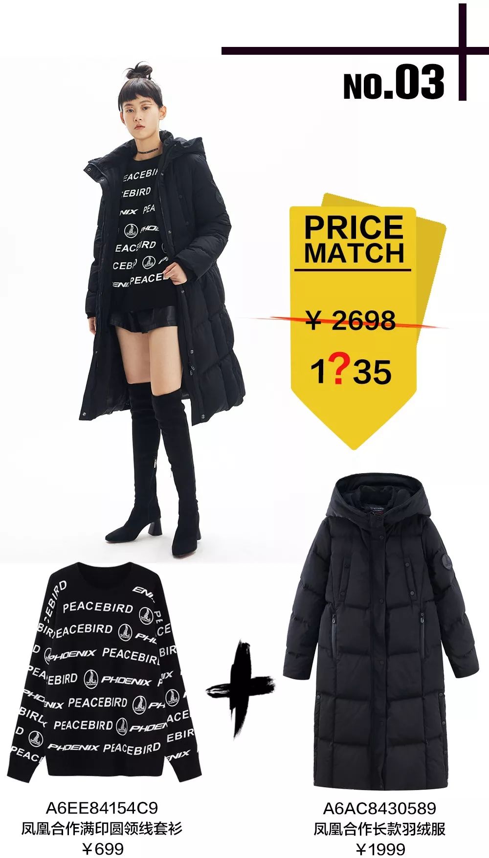 太平鸟男装清仓特卖,太平鸟年度特卖