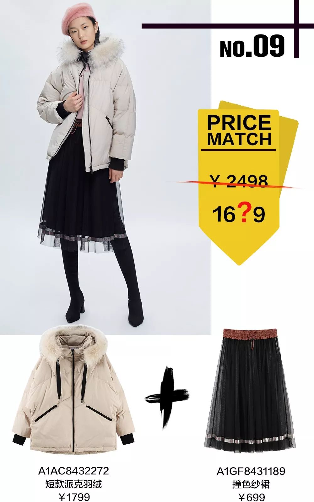 太平鸟年度特卖,太平鸟男装新年狂欢购