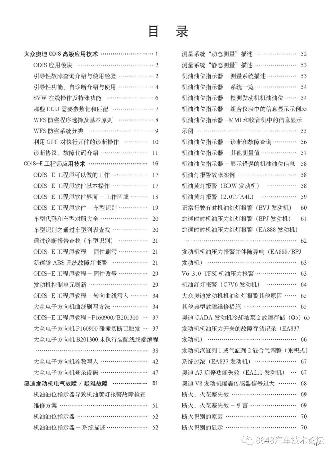 奥迪汽车修理知识大全,修理奥迪一般都要哪些工具