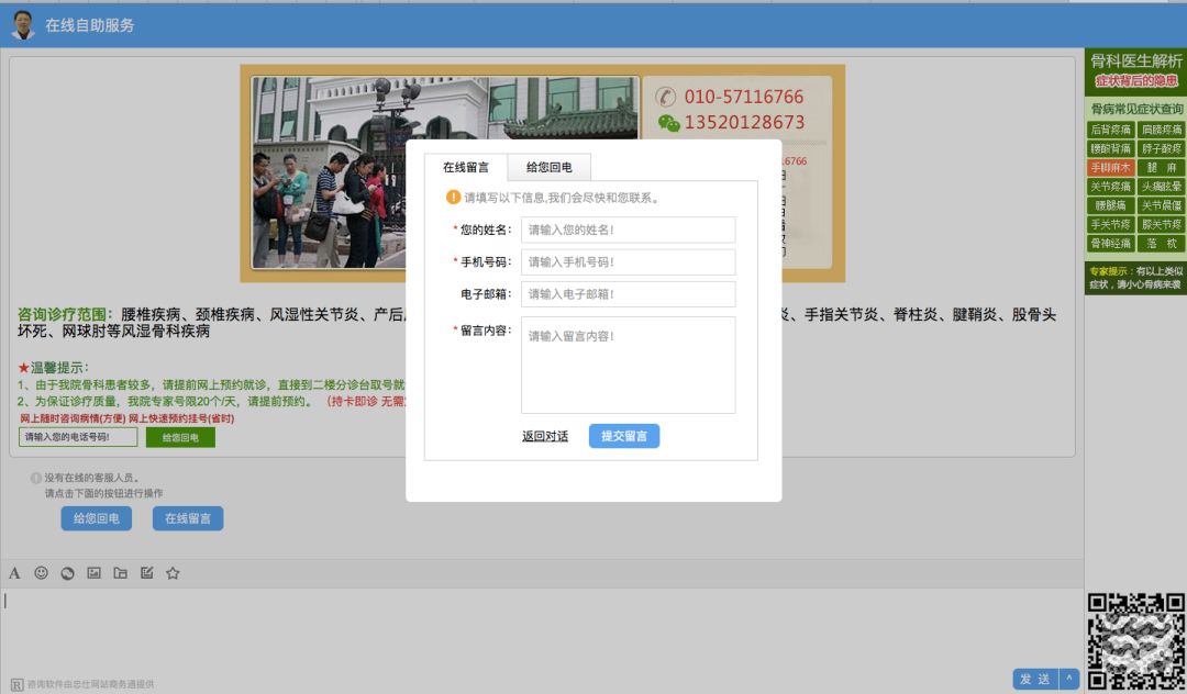 请收下!医生整理百度搜索结果大鉴定