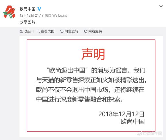 欧尚退出,欧尚退出中国市场是真的吗