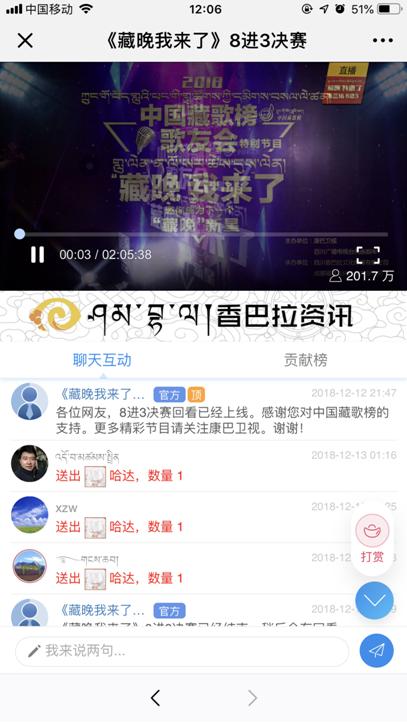 中国藏歌会2021年比赛,中国藏歌会2018冠军