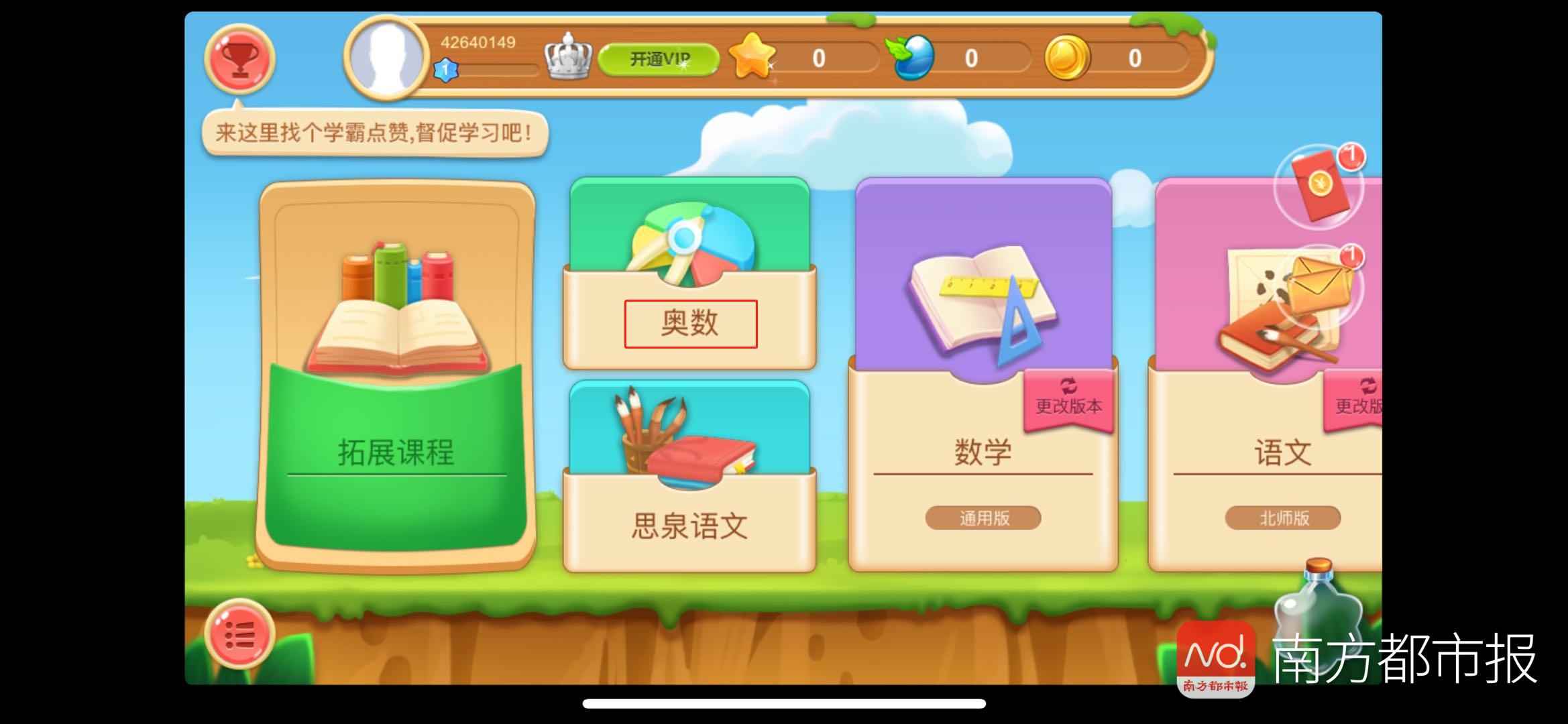 鍦ㄧ嚎鏁欒偛app娴嬭瘎,30娆炬暀鑲插湪绾縜pp