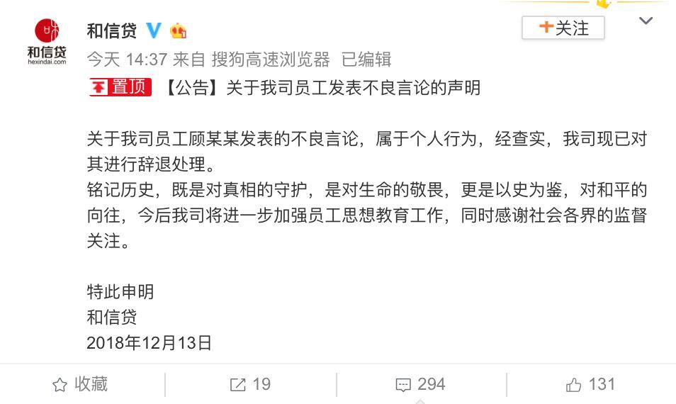 *京大南***杀屠**国家公祭日男子发微信:买点日货压压惊