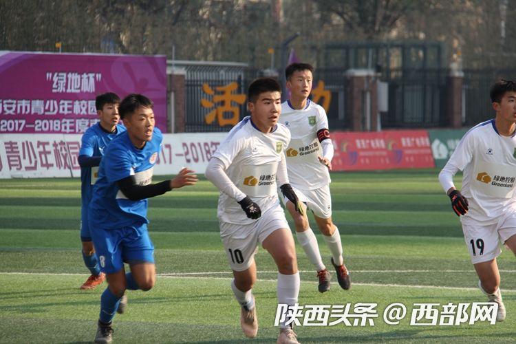 西安校园足球联赛开赛时间,西安市青少年校园足球联赛高中组