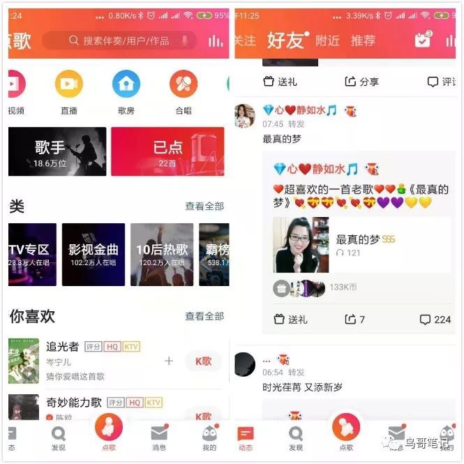 全民k歌腾讯,腾讯音乐全民k歌