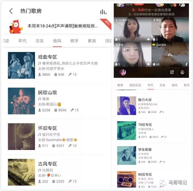 腾讯音乐上市了，扒一扒最吸金的“全民K歌”的运营套路