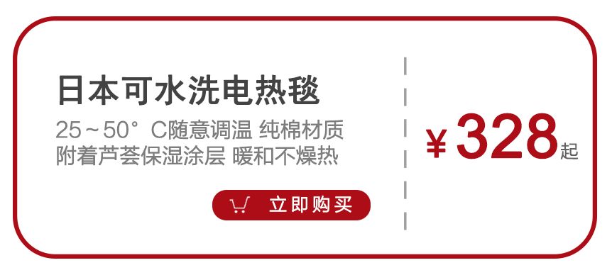睡着不用关的电热毯,睡着不上火的电褥子