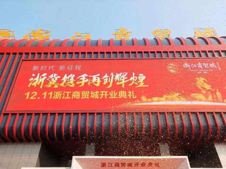 马正杨邯郸,温州商会马正杨