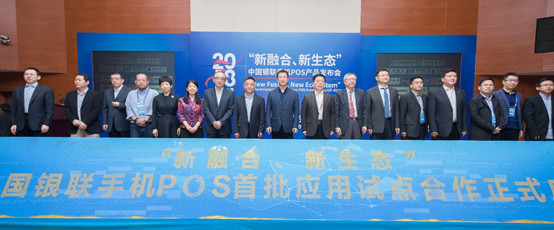 银联pos机的好处与坏处,银联认证的pos机安全吗