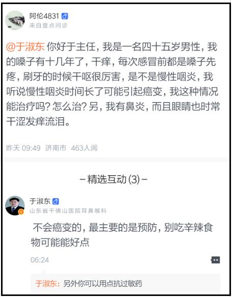 壹点问诊,壹点问诊平台