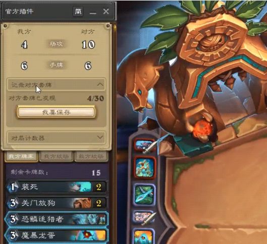 炉石传说记牌工具最新,外服炉石传说记牌工具怎么下