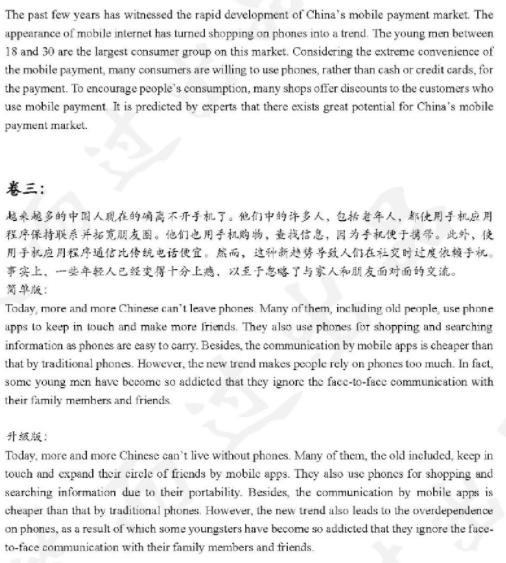 2018年12月英语四级真题及答案,2022年英语12月四级真题答案详细