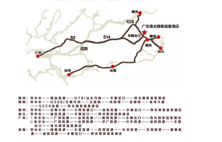 人均不到70的温泉,珠光御景温泉酒店丰顺