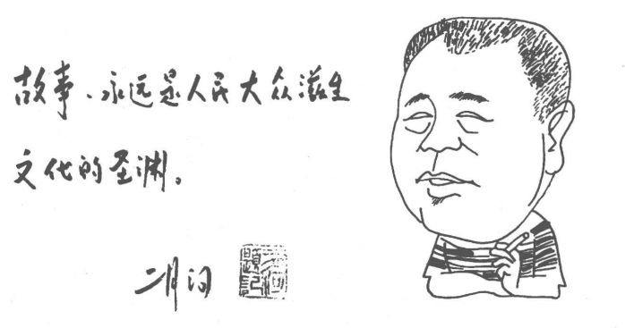 典藏：好人王老五