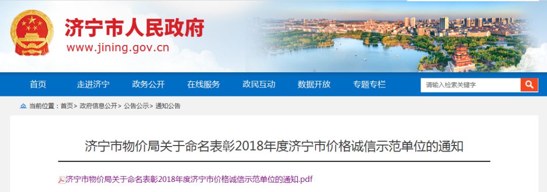 2020年济宁优秀企业名单,济宁前十名企业有哪些