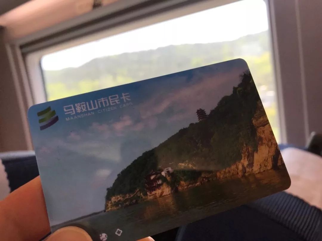 马鞍山市民卡免费福利,马鞍山市民卡应用