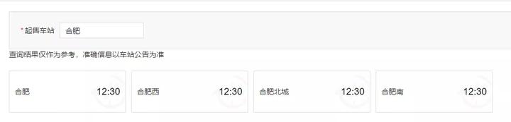 本周迎节前春运火车票售票高峰,春运火车票明天开售抢票攻略来啦