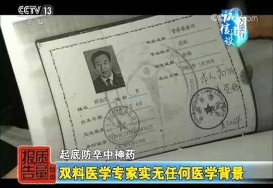 央视揭露*子骗**卖保健食品黑幕，进价345元，售价8280元！