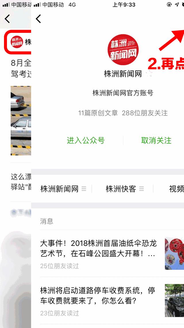 网信e点通,网络e点通