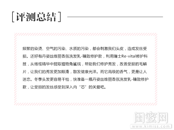 丹姿丝维丽洗发水好不好用,丹姿丝维丽洗发乳液