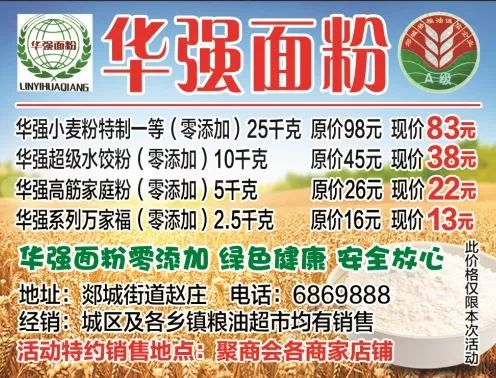 临沂郯城购物节,郯城购物节多少钱