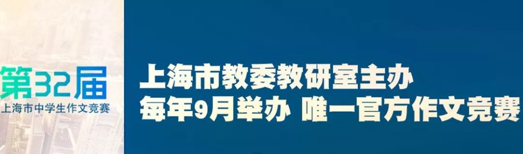 第34届上海中学生作文竞赛,2022上海市中学生作文竞赛