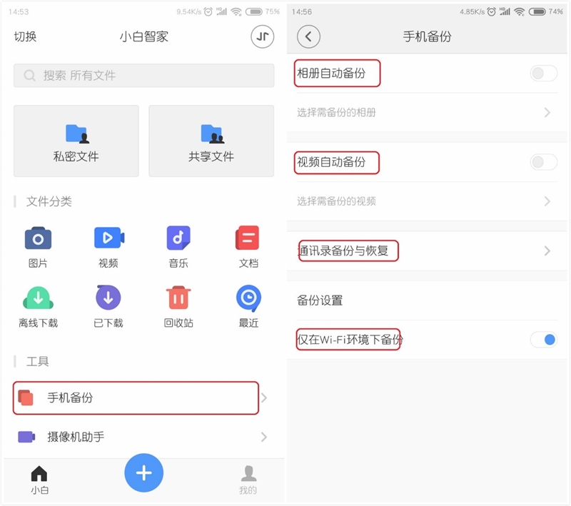 小白家庭云盘2tb,存储个人云盘推荐