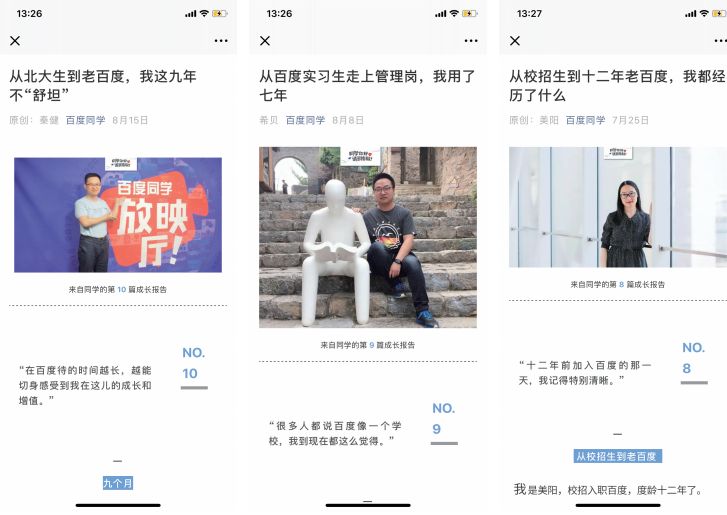 2020百度的自我进化与成长,如何快速缓解成长焦虑