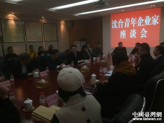 初冬寒冷,不挡内心热诚——记“2018台湾青年企业家沈阳行”活动