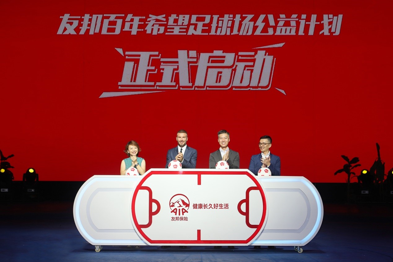 友邦——关爱“爱奇儿”，奉献天使心