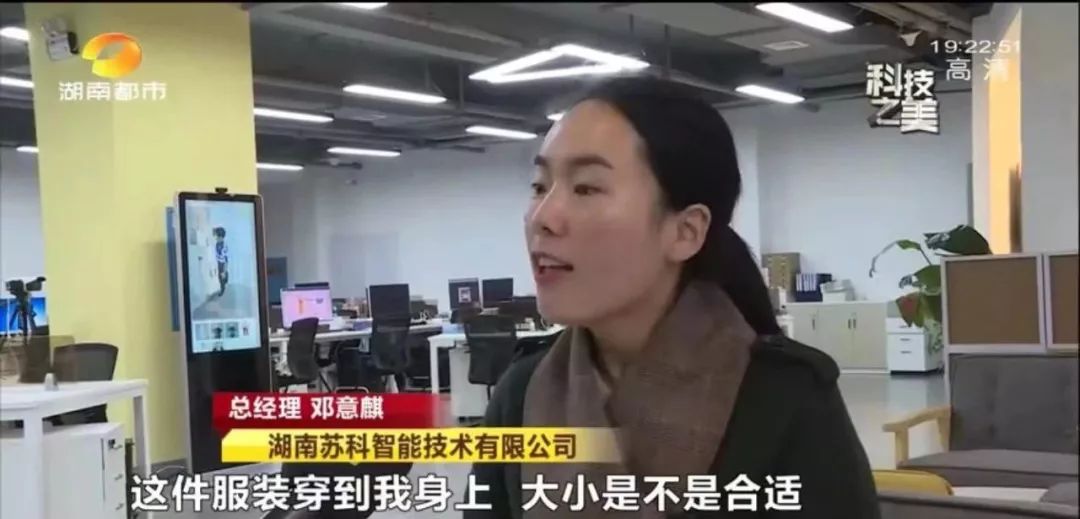 科技之美｜“智衣管家”开启服装平台3.0时代：手机就能“量体裁衣”