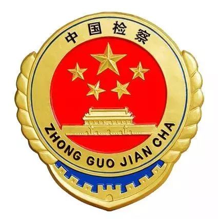 无奋斗不青春检察院,检察文苑的报国之心