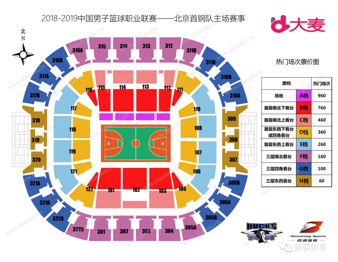 北京首钢vs北京控股门票,北京男篮比赛票