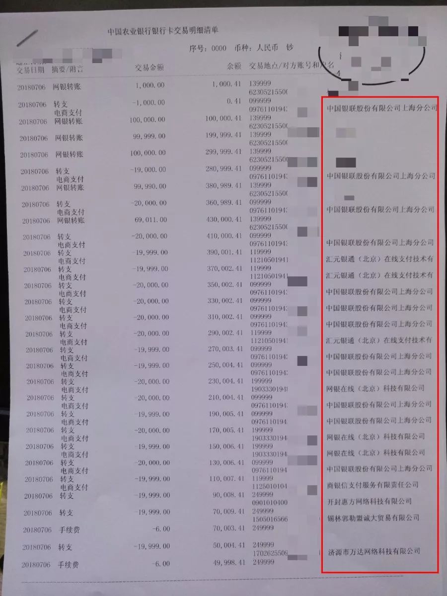 如果钱被骗了怎么才能追回来,6步教你追回被骗的钱