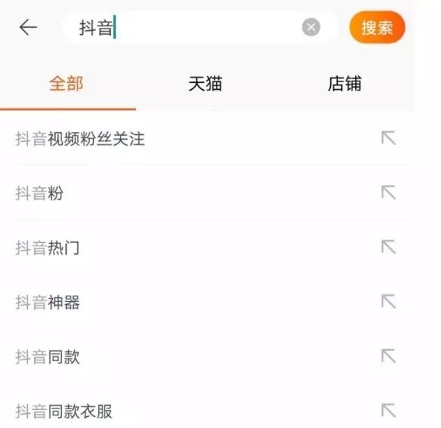 徽商大迁徙,微商转战抖音