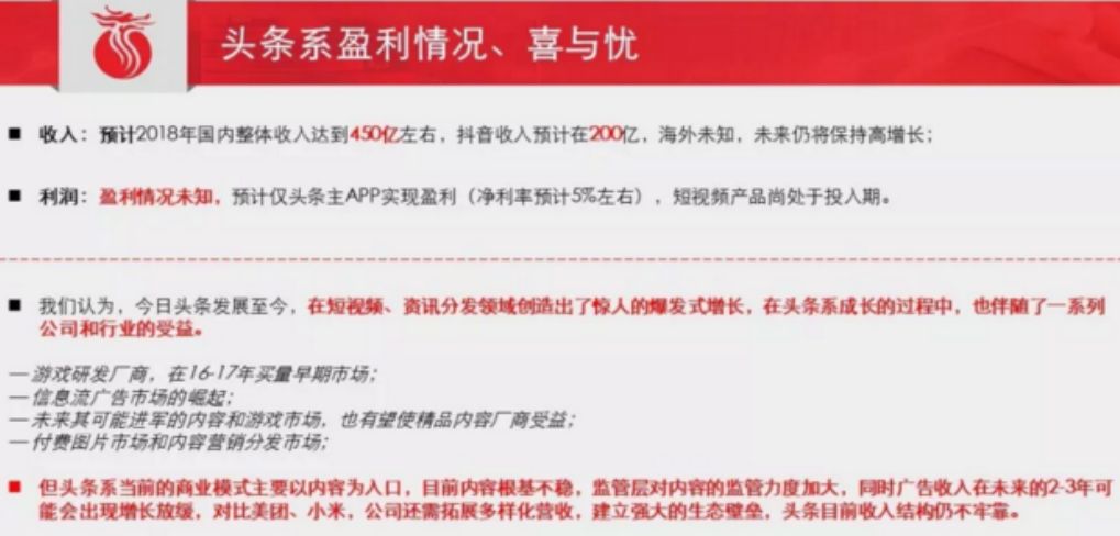 “头腾”大战烧至金融业？*今条头日**正式开卖保险！APP上线保险产品和股票功能